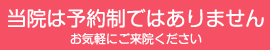 土・日・祝も診療